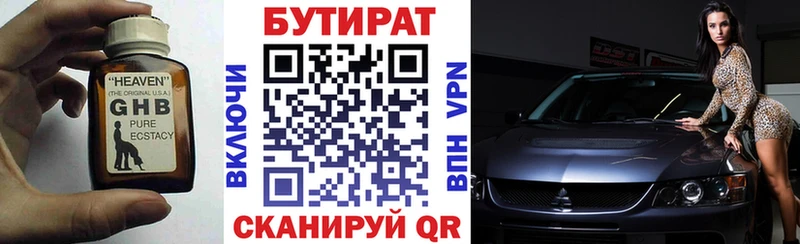даркнет сайт  блэк спрут tor  БУТИРАТ бутик  Козловка 