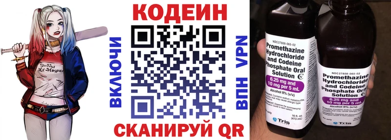 Codein Purple Drank  хочу наркоту  Козловка 