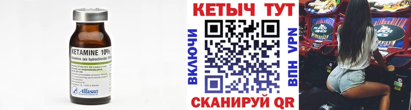 КЕТАМИН VHQ как найти закладки Козловка