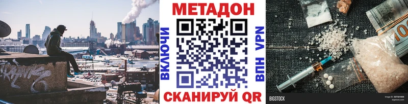 Метадон белоснежный  Козловка 