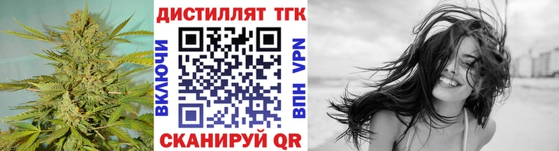 Дистиллят ТГК вейп  где купить наркотик  Козловка 